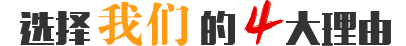 實(shí)力強(qiáng)，有保障